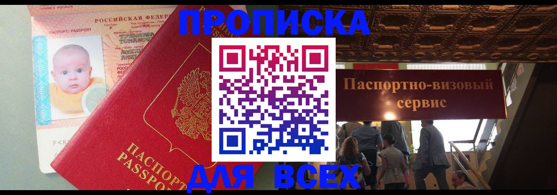 временная регистрация недорого в Пензе