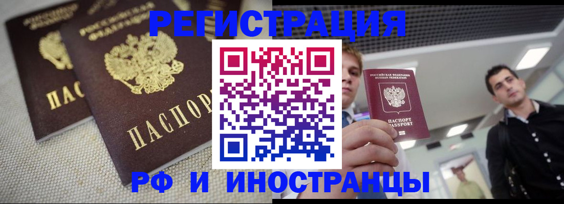 временная регистрация 2025 в Пензе