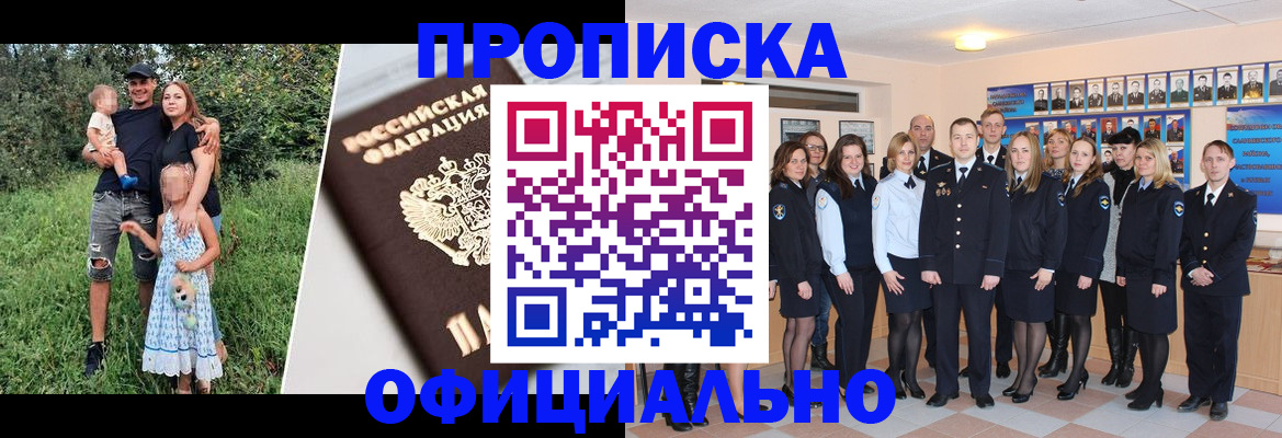 временная регистрация собственник в Пензе