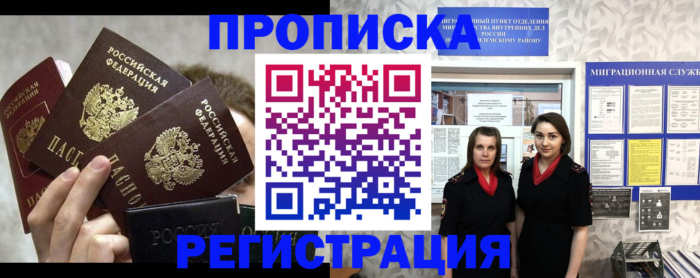 регистрация для дет. сада в Пензе