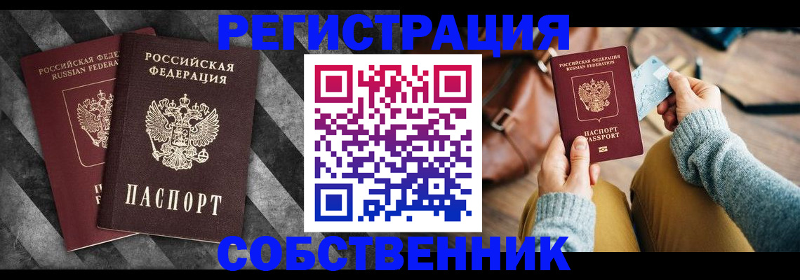 временная регистрация гарантия в Пензе