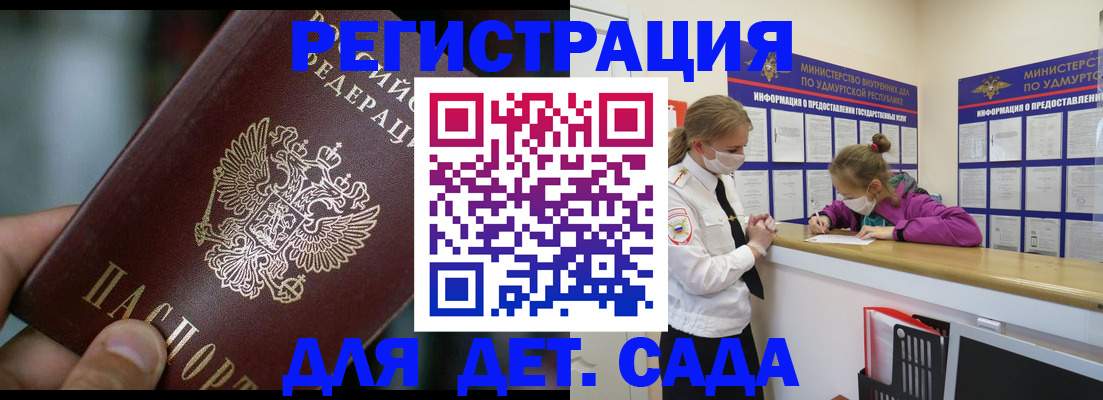 регистрация для школы в Пензе